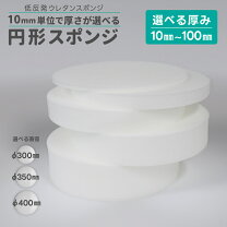 楽天市場】ウレタン スポンジ 手芸の通販