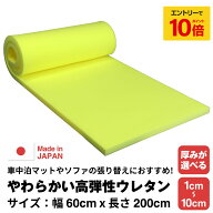 【 エントリーでP10倍】 【厚みが選べる】やわらかい高弾性 ウレタンフォーム 【10~100mm 600 x 2000】ス…