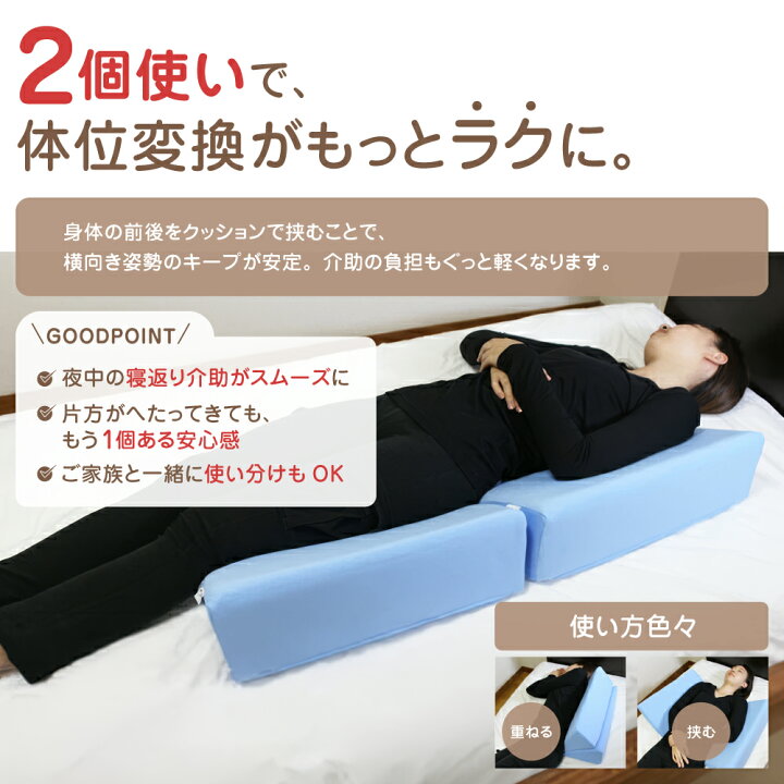 楽天市場】【やわらかめ】 介護用品 体位変換 体位変換クッション 