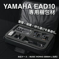 YAMAHA EAD10 専用 梱包材 ウレタンフォーム インナー MUSIC WORKS EBB3H-L対応 精密カット収納 保護 ク…
