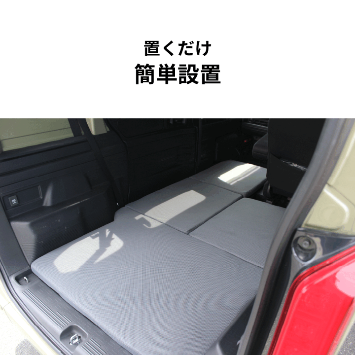 Honda N-VAN 専用 車中泊マット 楽天市場】N-VAN専用 車中泊 マット 4枚セット 高反発ウレタン
