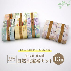 YΌ G߂ɍ킹ΌMtg g̋ Ό 13ZbgyR[hvZX@z@lC̎5{G߂ɍ킹8ނ̐ΌMtgpbP[W