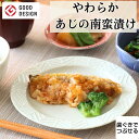 やわらか食 あじの南蛮漬け 1食 介護食 やわらか食 歯ぐきでつぶせる そふまる