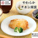 やわらか食 チキン南蛮 1食 介護食 やわらか食 歯ぐきでつぶせる そふまる