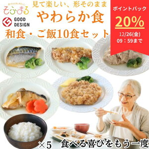 �y20���|�C���g�o�b�N�z���炩�H�a�H�E����10�H�Z�b�g ���H ���炩�H ���H ���炩 �Ⓚ �Ⓚ�H�i �_�炩�� ���H�i ���炩�H�i �H�ׂ₷�� �������� ������ �y�� �H�� ���ݐH 