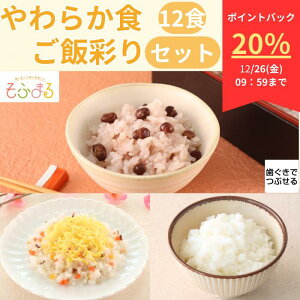 �y20���|�C���g�o�b�N�z���炩�H���͂�ʂ�12�H�Z�b�g ���H ���炩�H ���H ���炩 �Ⓚ �Ⓚ�H�i �_�炩�� ���H�i ���炩�H�i �H�ׂ₷�� �������� ���� �� ���炩�� �H�� 