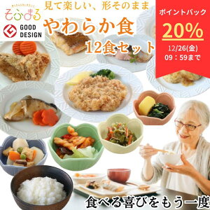 �y20���|�C���g�o�b�N�z���炩�H12�H�Z�b�g ���H ���炩�H ���H ���炩 �Ⓚ �Ⓚ�H�i �_�炩�� ���H�i ���炩�H�i �H�ׂ₷�� �������� ������ �y�� �H�� �H�i ���ݐH �Z�b�g