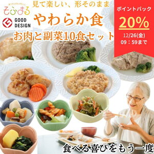 �y20���|�C���g�o�b�N�z���炩�H�����ƕ���10�H�Z�b�g ���H ���炩�H ���H ���炩 �Ⓚ �Ⓚ�H�i �_�炩�� ���H�i ���炩�H�i �H�ׂ₷�� �������� ������ �y�� �H�� ���ݐH 