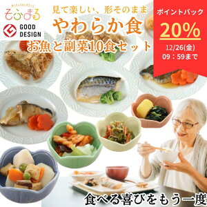 �y20���|�C���g�o�b�N�z ���炩�H�����ƕ���10�H�Z�b�g���H ���炩�H ���H ���炩 �Ⓚ �Ⓚ�H�i �_�炩�� ���H�i ���炩�H�i �H�ׂ₷�� �������� ������ �y�� �H�� ���ݐH 