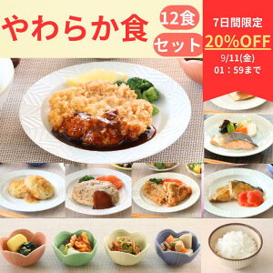 yyVX[p[SALE20OFFz炩H12HZbg H 炩H  łԂ eՂɂ߂ Ⓚ ⓀHi _炩 Hׂ₷   H y H Hi H