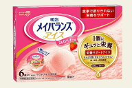 【栄養補助食品】明治 メイバランスアイス ストロベリー味 80mlX6 アイスクリーム 栄養サポート 補助食品…