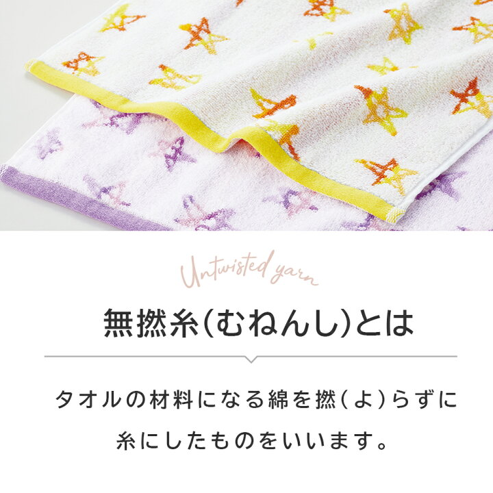 楽天市場】1~5枚 ふわふわ 無撚糸 かわいい フェイスタオル 全12色 約 