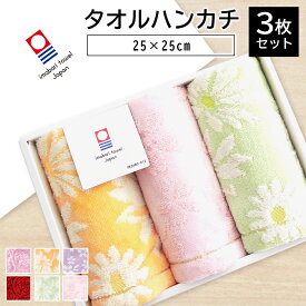 【マラソン★P5倍確定!】 プチギフト タオル 3枚 セット タオルハンカチ 実用的 ハンカチ レディース 今治 ブランド 今治タオル 花柄 ギフト 女性 厚手 花以外 お母さん お返しメッセージカード 全8色 25×25cm ボックス 新生活 タオルセット 【送料無料】