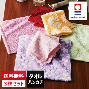 タオル ハンカチ 高級の人気商品 通販 価格比較 価格 Com