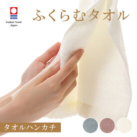 楽天市場 今治タオル ハンカチ タオル 日用品雑貨 文房具 手芸 の通販