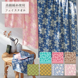 【マラソン★P5倍確定!】 1~5枚 圧縮 フェイスタオル やわらかい 薄手 超長綿 綿100% ふわふわ 柔らかい 薄め 柄 かわいい 軽い 花柄 さらさら かわいい 高級綿糸