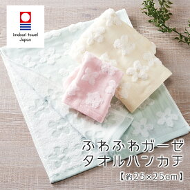 今治タオル 国産 ハンカチ タオルハンカチ レディース パイル＆ガーゼタオルハンカチ ガーゼタオル 今治 無撚糸タオル 花柄 ハンカチタオル 柄 プチギフト タオル 日本製 今治産 吸水 高級