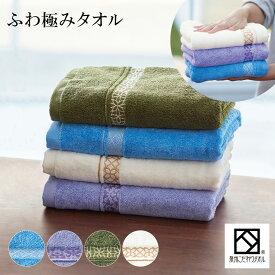 【マラソン★P5倍確定!】 バスタオル フェイスタオル 1枚 厚手 泉州こだわり 朱子織 ふわふわ 柔らか ボリューミー 綿100% タオル ブルー パープル グリーン オフホワイト 日本製 吸水力