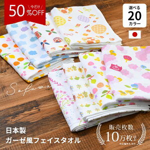 s50%OFF500250~t 1 tFCX^I ܂Ƃߔ  { Y K[[^I 34×83cm 킢 20F V ^IZbg pC   |bv ԕ  ̎q @  