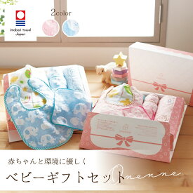 今治 ベビーギフト おくるみ フェイスタオル ミニハンカチスタイ 前掛け サッキングパッド ギフトボックス 出産祝い 高級品 誕生祝い 新生児 ガーゼ 日本製 敏感肌 国産 プチギフト タオル 子供 可愛い 綿100 送料無料