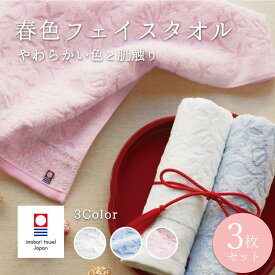 【マラソン★P5倍確定!】 フェイスタオル まとめ買い 圧縮 今治タオル 花柄 美しい 可愛い ふわふわ 柔らか ブルー ホワイト ピンク全3色 33×84cm 綿100% 日本製