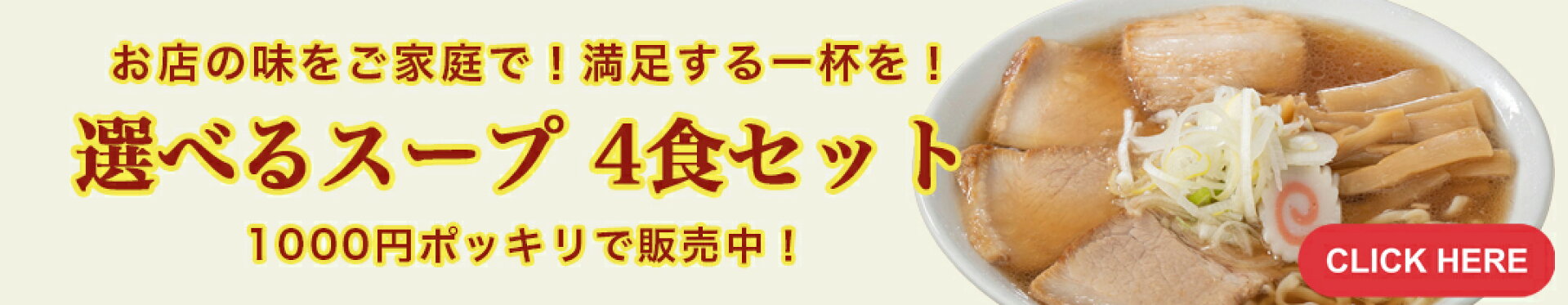 1000円ポッキリ