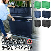 楽天市場】ゴミ収集庫 折り畳みの通販