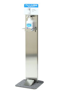 純日本製 30万回の耐久試験クリア 消毒液スタンド 足踏み式 アルコールディスペンサー 洗えるマット付き オールステンレス アルコールスタンド 盗難防止機能付 全6色 ハイタイプ S-01 ステン