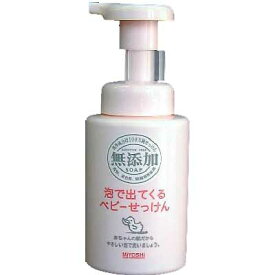 無添加 泡で出てくるベビーせっけん ポンプ 250ml ミヨシ石鹸 せっけん　ハンドソープ【PT】