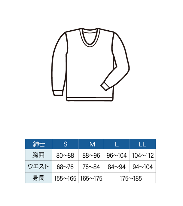 楽天市場】【セール特価】送料無料 健繊 ひだまり極 紳士U首長袖