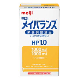 楽天市場 メイバランス Hp 1 0の通販