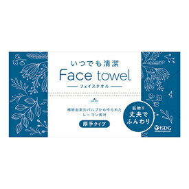 いつでも清潔 Face towel 厚手タイプ 80枚 医食同源ドットコム【PT】