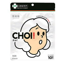 肌美精 CHOI マスク 薬用ニキビケア 10枚入 クラシエホームプロタクツ【PT】