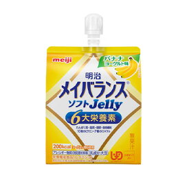 明治 メイバランス ソフトJellyシリーズ