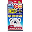 冷却シート こども用 16枚 奥田薬品 【AJ】