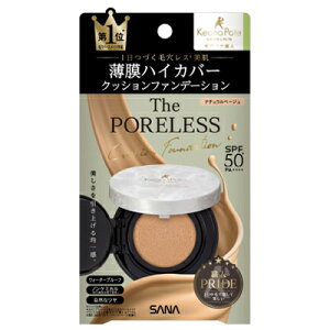 毛穴パテ職人 ポアレス クッションファンデーション 02(ナチュラルベージュ)12g 常磐薬品工業【MZ】毛穴レス うるおい ツヤ 紫外線吸収剤フリー UVカット ウォータープルーフ