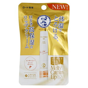 メンソレータム メルティクリームリップ リッチハニー 2.4g ロート製薬【RH】高保湿 うるおい スクワラン マルチセラミド 乾燥