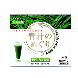 青汁のめぐり 7.5g×30袋 ヤクルトヘルスフーズ【PT】
