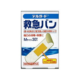 デルガード救急バン Mサイズ 30枚入 阿蘇製薬 絆創膏【PT】