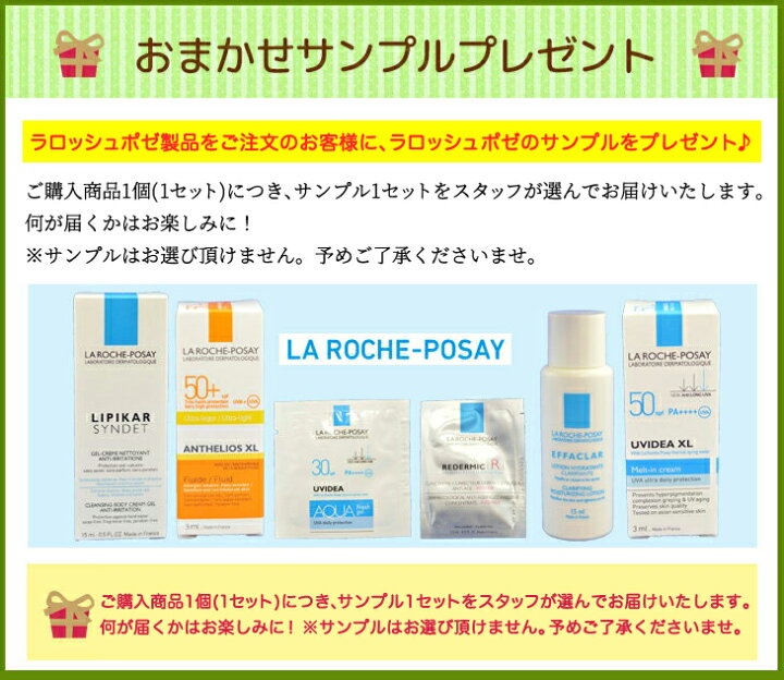 楽天市場】サンプルプレゼント ラロッシュポゼ エファクラ ピールケア セラム 30ml 日本ロレアル 美容液【RO】【店頭受取対応商品】 : そうごう薬局 e-shop 楽天市場】サンプルプレゼント ラロッシュポゼ エファクラ ピールケア セラム 30ml 日本ロレアル 美容液【RO】【店頭受取対応商品】 : そうごう薬局 e-shop