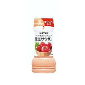 ジャネフ ノンオイルドレッシング 減塩サウザン 200ml キューピー【SY】ドレッシング 減塩 ノンオイル