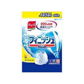 フィニッシュ パウダーパウチ レモンの香り 600g 食器洗い機専用 食洗機【RH】