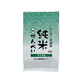 たんぱく質調整 純米せんべい サラダ味 65g 木徳神糧【YS】