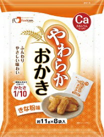 やわらかおかき きな粉味 1袋(11gx8枚入) フードケア 介護食【YS】やわらか おかき 菓子