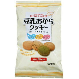 豆乳おからクッキー ヘルシー 豆乳 クッキー【NG】