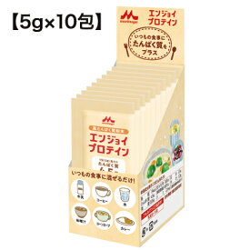 エンジョイ プロテイン 5g×10包 クリニコ【SY】介護食 プロテイン