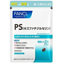ファンケル FANCL PS(ホスファチジルセリン） 約30日分 60粒