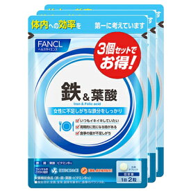 ファンケル FANCL 鉄＆葉酸 約90日分(60粒×3袋セット)【SM】