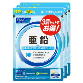 ファンケル FANCL 亜鉛 約90日分(60粒×3袋セット)【SM】