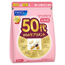 ファンケル FANCL 50代からのサプリメント 女性用 30日分(30袋)